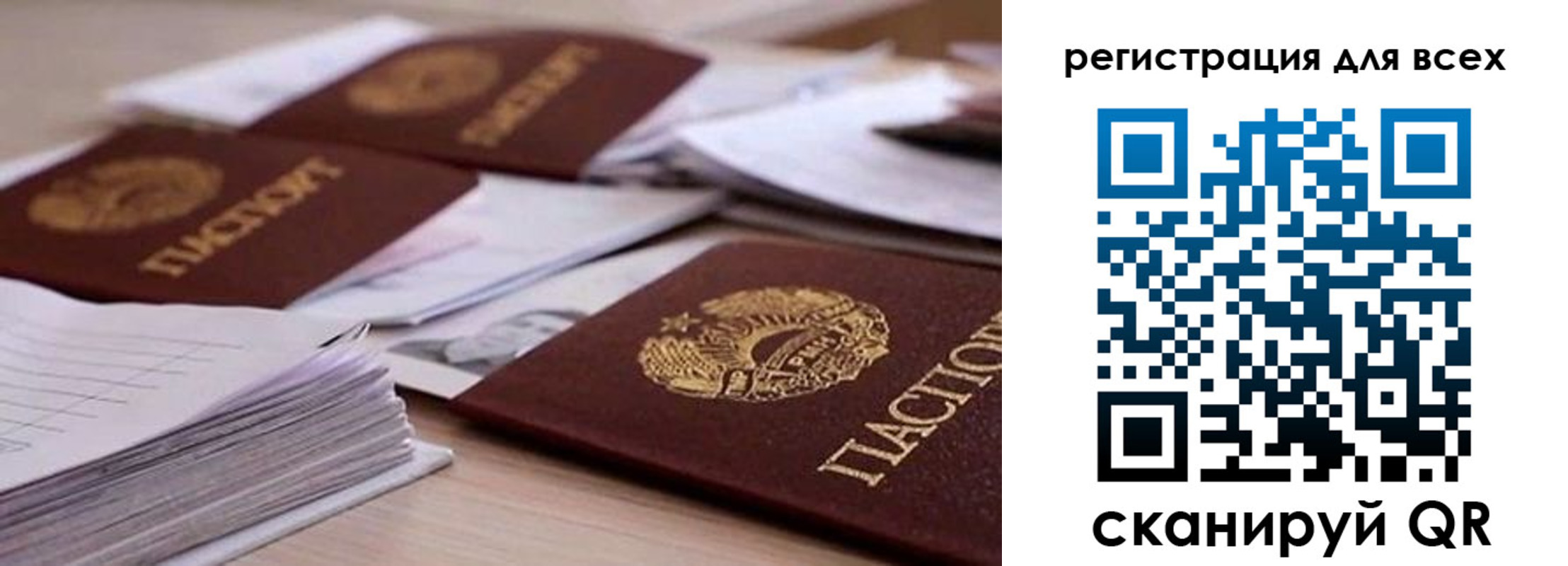 прописка законно в Валуйках